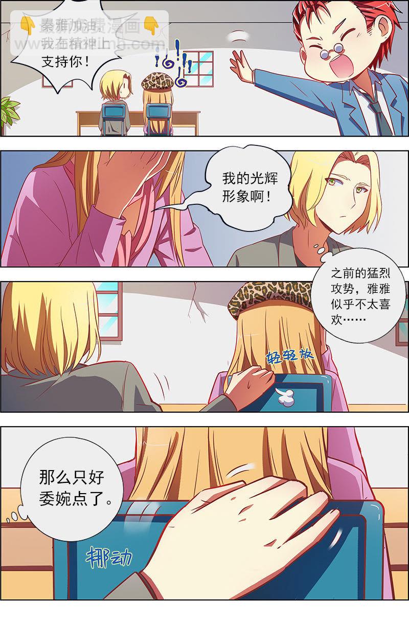 第九话：我的弟弟_姐姐脑子有坑（6）-第114话