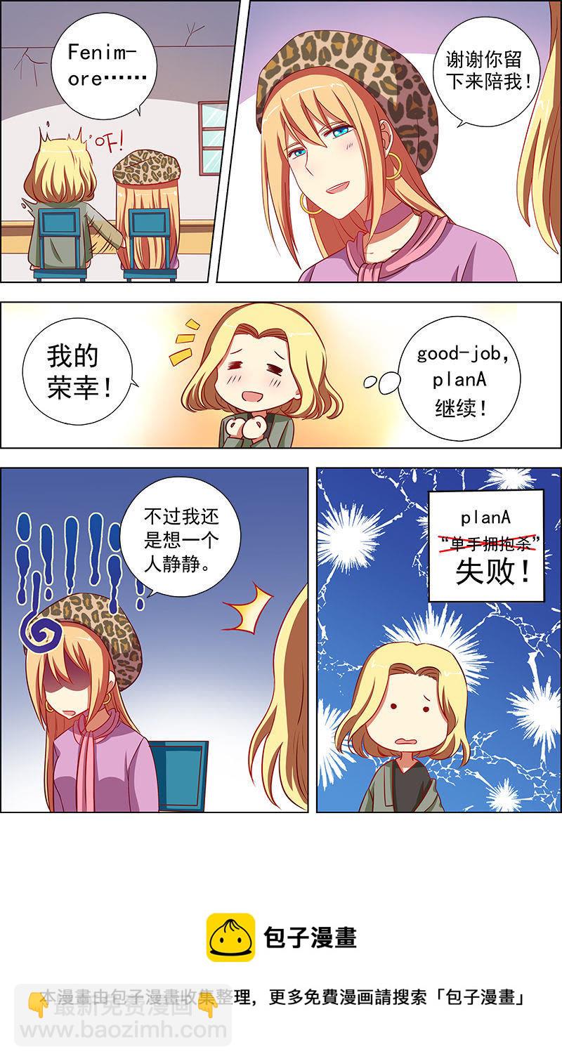 第九话：我的弟弟_姐姐脑子有坑（6）-第114话