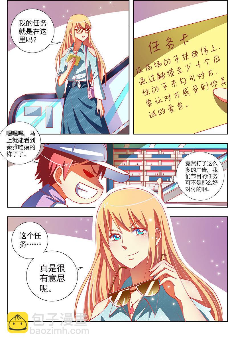 第九话：我的弟弟_姐姐脑子有坑（10）-第118话