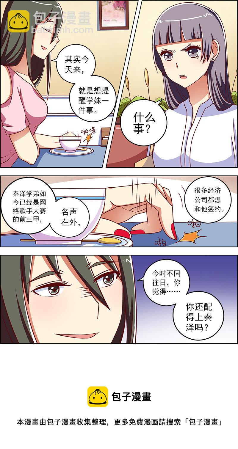 第九话：我的弟弟_姐姐脑子有坑（10）-第118话