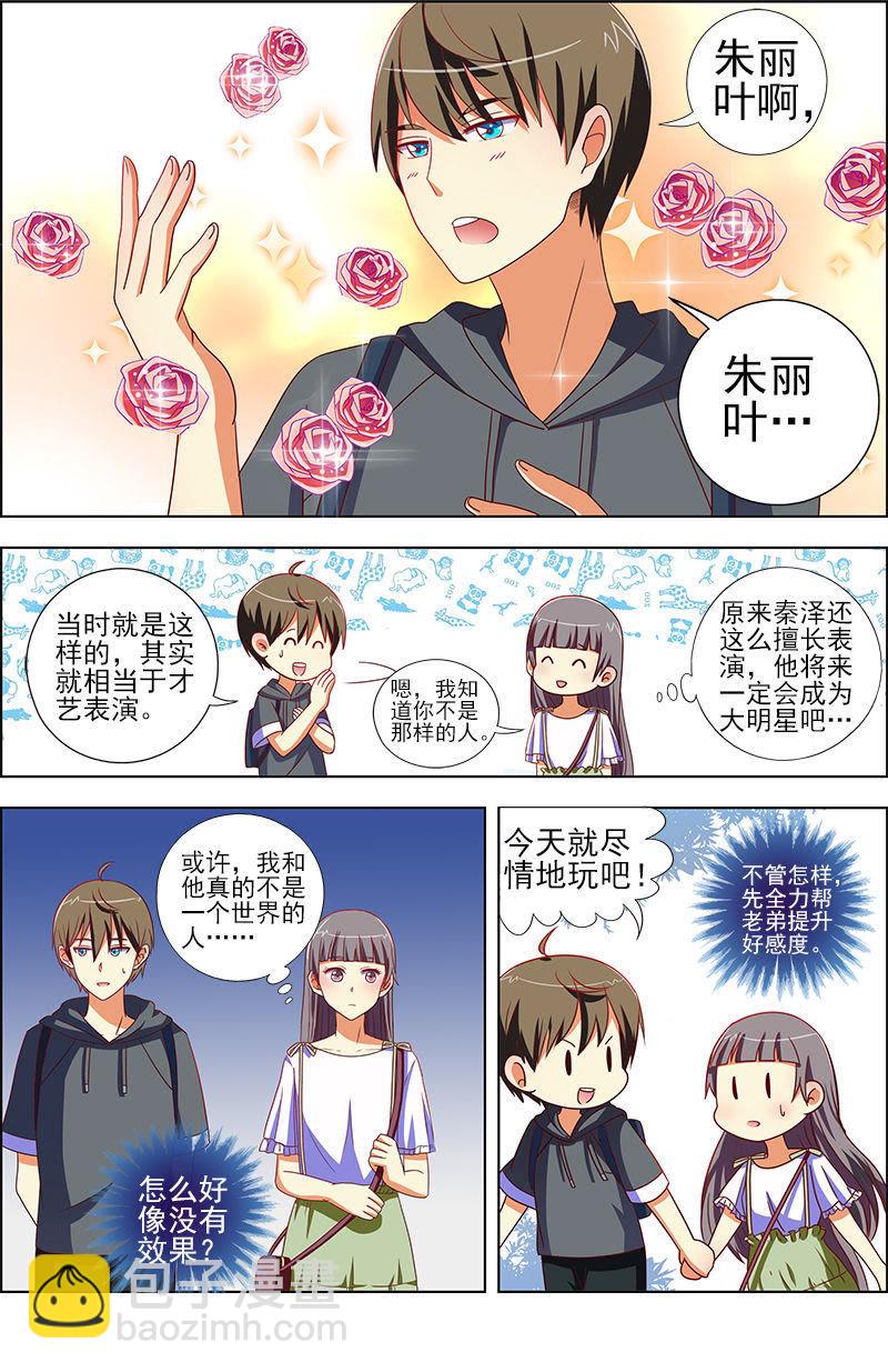 第九话：我的弟弟_姐姐脑子有坑（14）-第122话