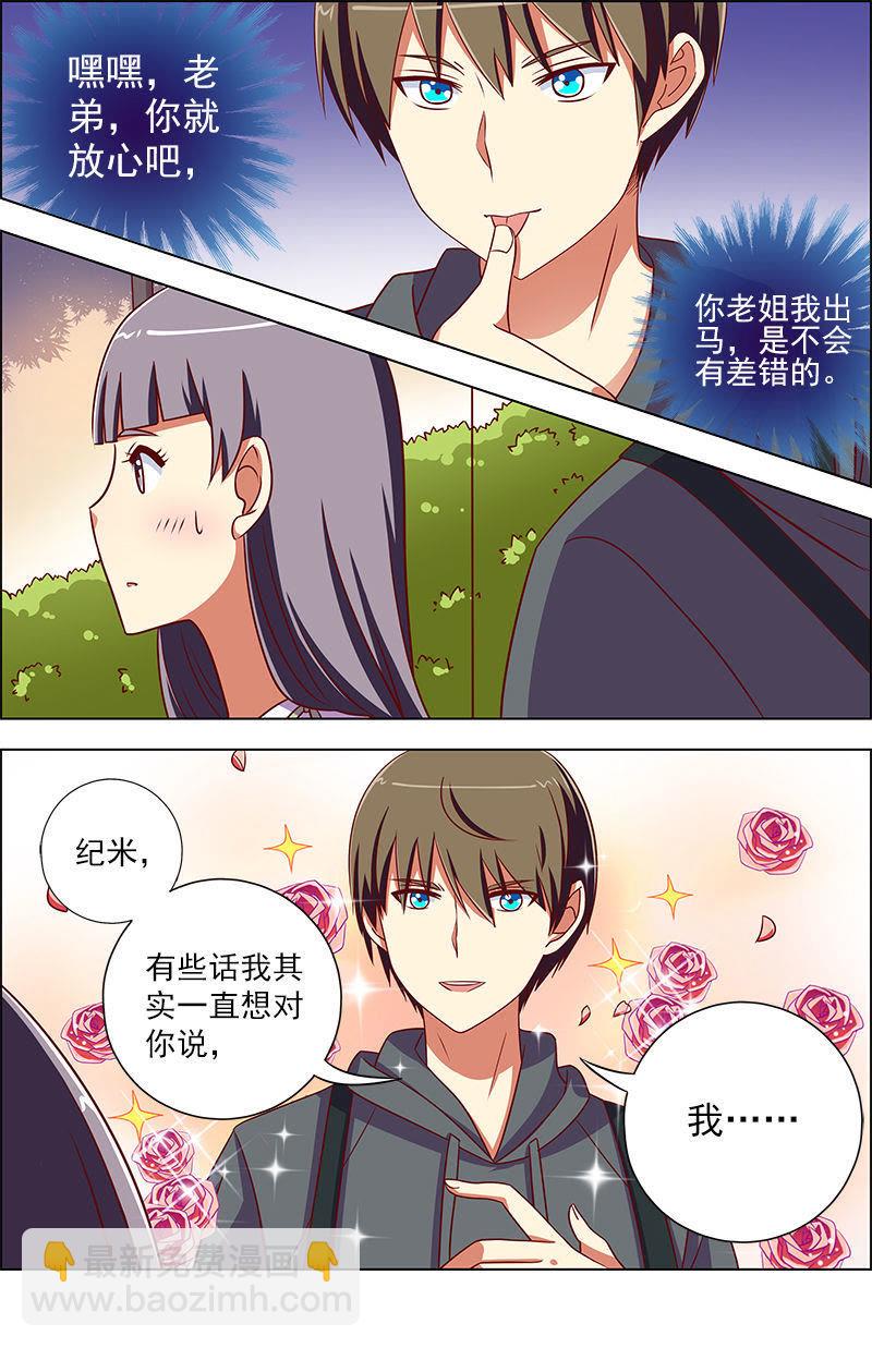 第九话：我的弟弟_姐姐脑子有坑（14）-第122话