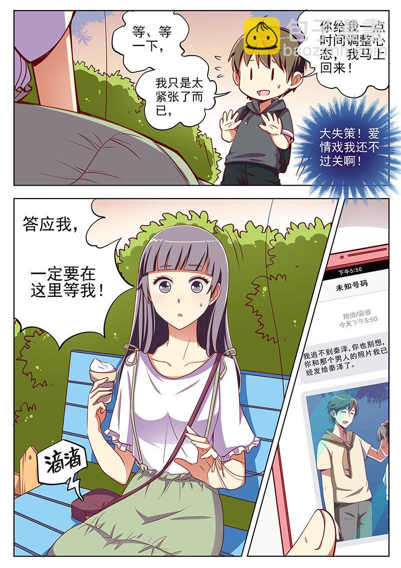 第九话：我的弟弟_姐姐脑子有坑（14）-第122话
