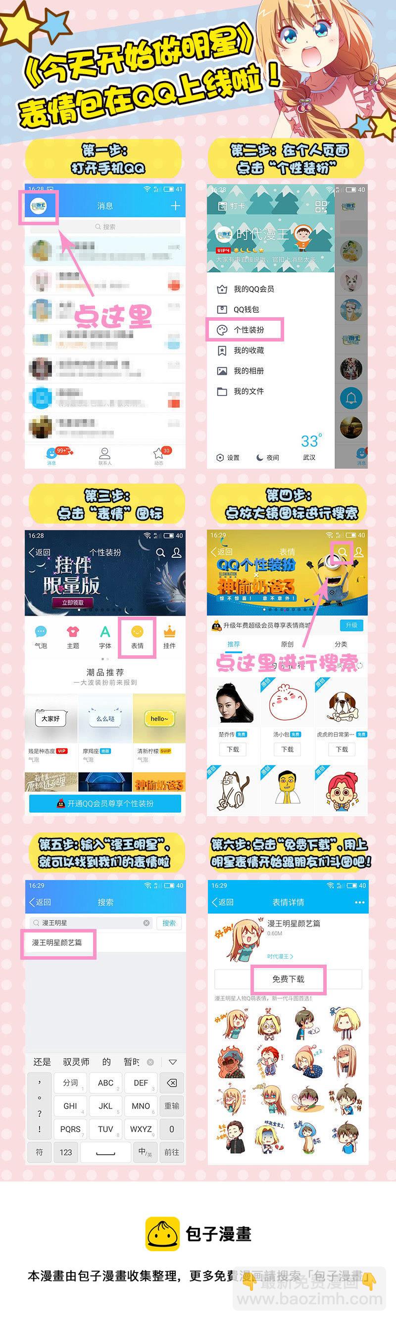第九话：我的弟弟_姐姐脑子有坑（16）-第124话