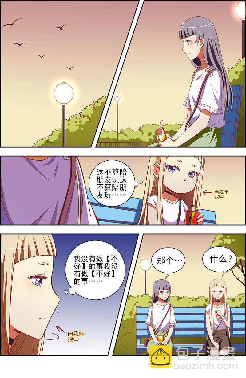 第九话：我的弟弟_姐姐脑子有坑（16）-第124话
