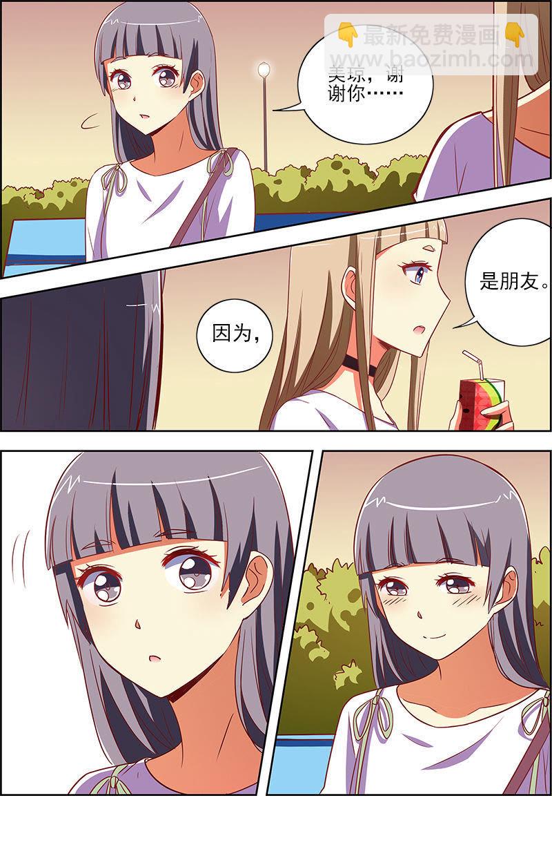 第九话：我的弟弟_姐姐脑子有坑（16）-第124话