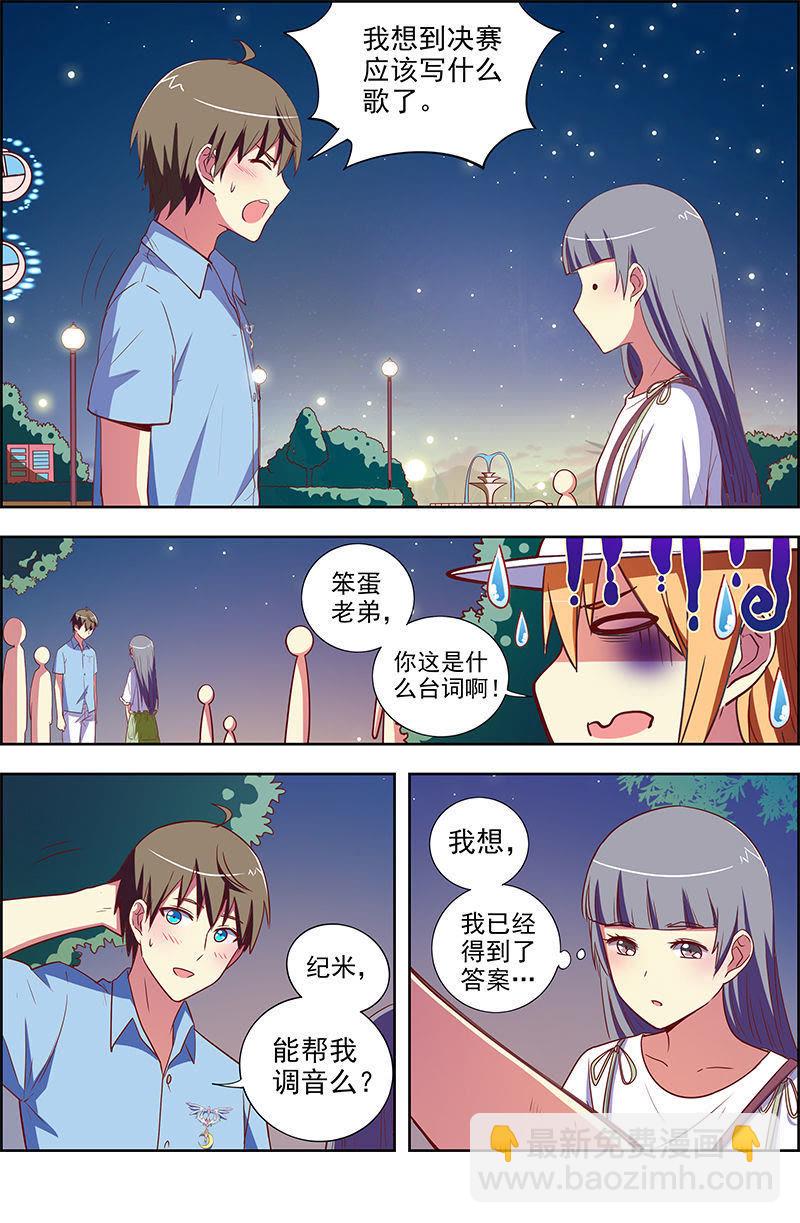 第九话：我的弟弟_姐姐脑子有坑（18）-第126话