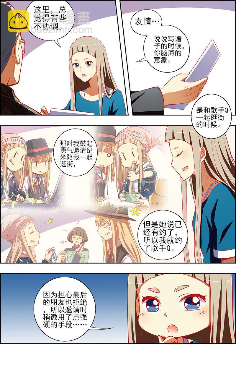 第九话：我的弟弟_姐姐脑子有坑（18）-第126话