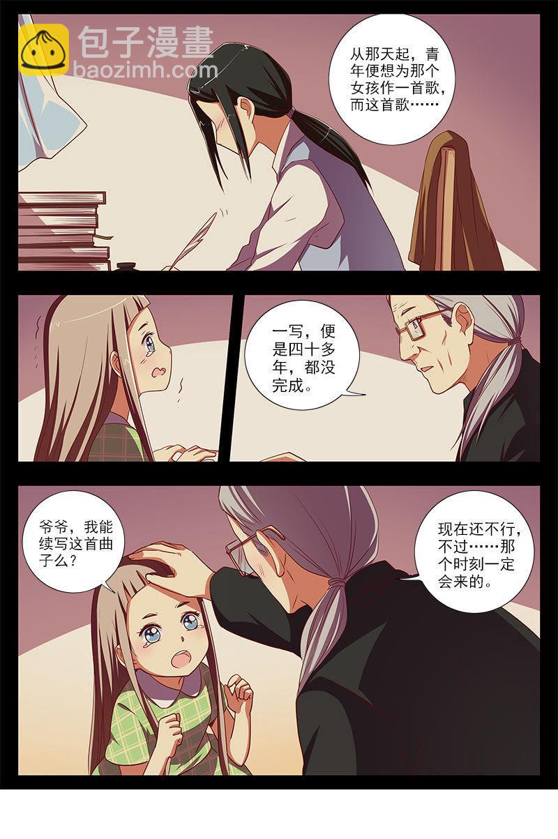 第十话：阳光总在风雨后（2）-第128话