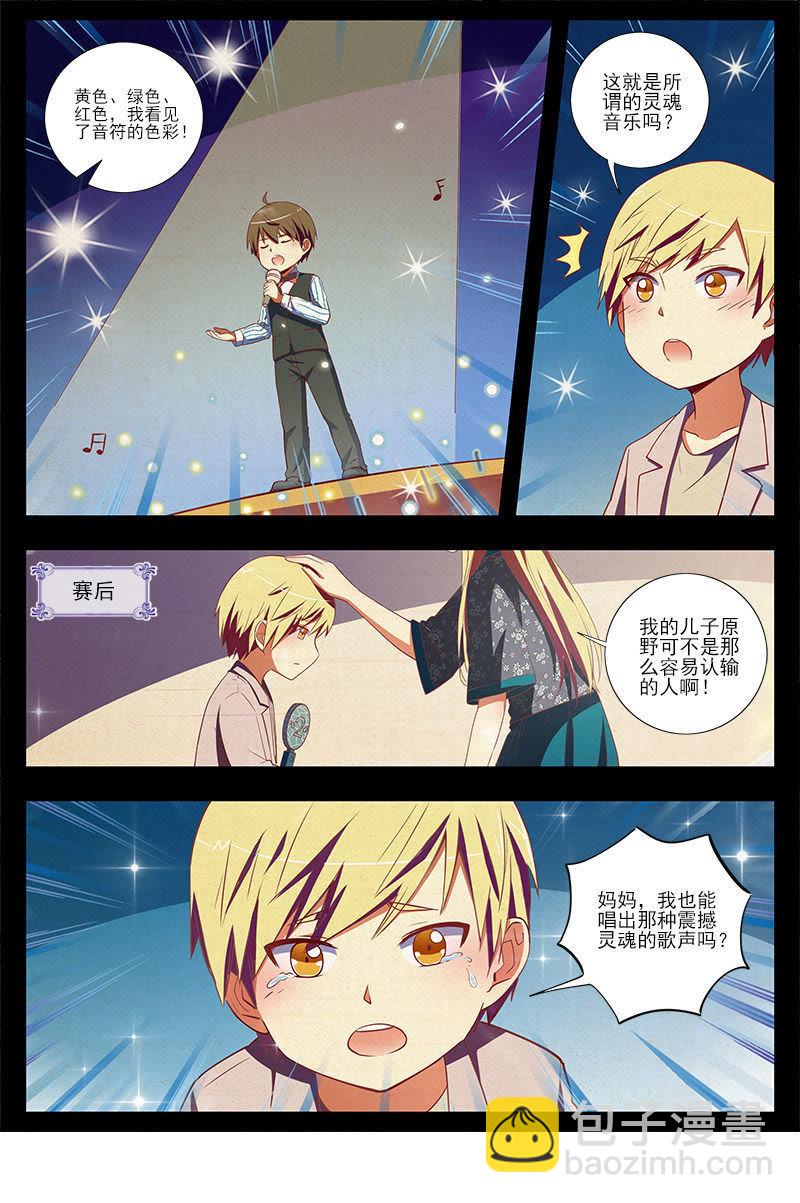 第十话：阳光总在风雨后（4）-第130话