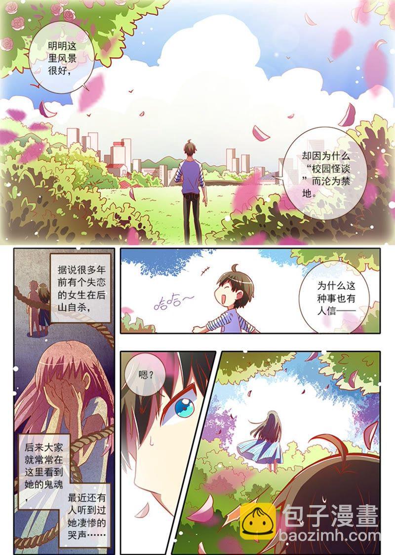 第2话 你好，我叫秦泽！7-第14话