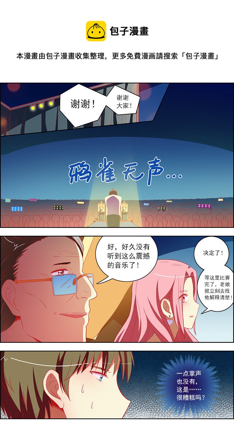 第十话：阳光总在风雨后（6）-第132话