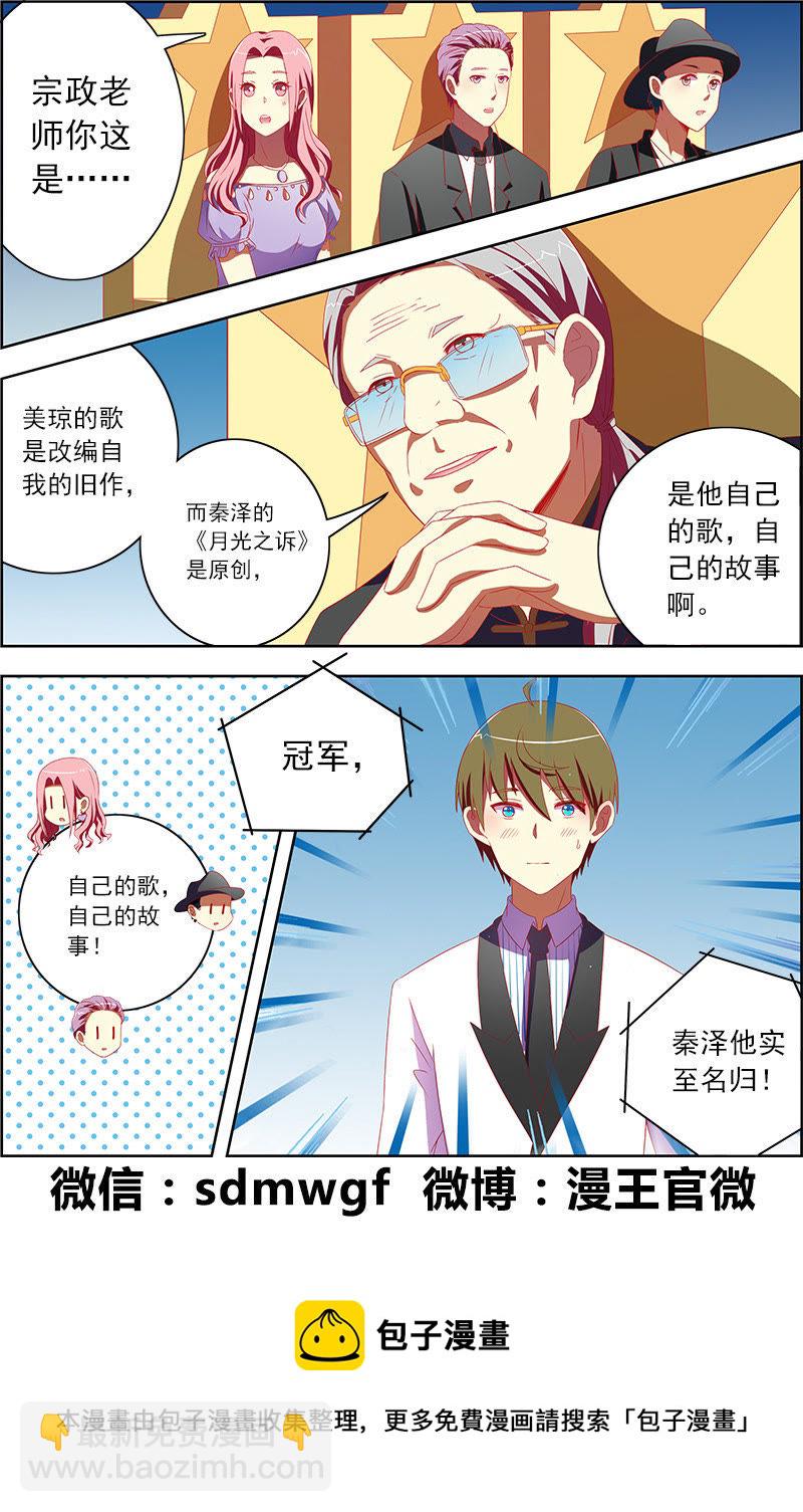 第十话：阳光总在风雨后（6）-第132话