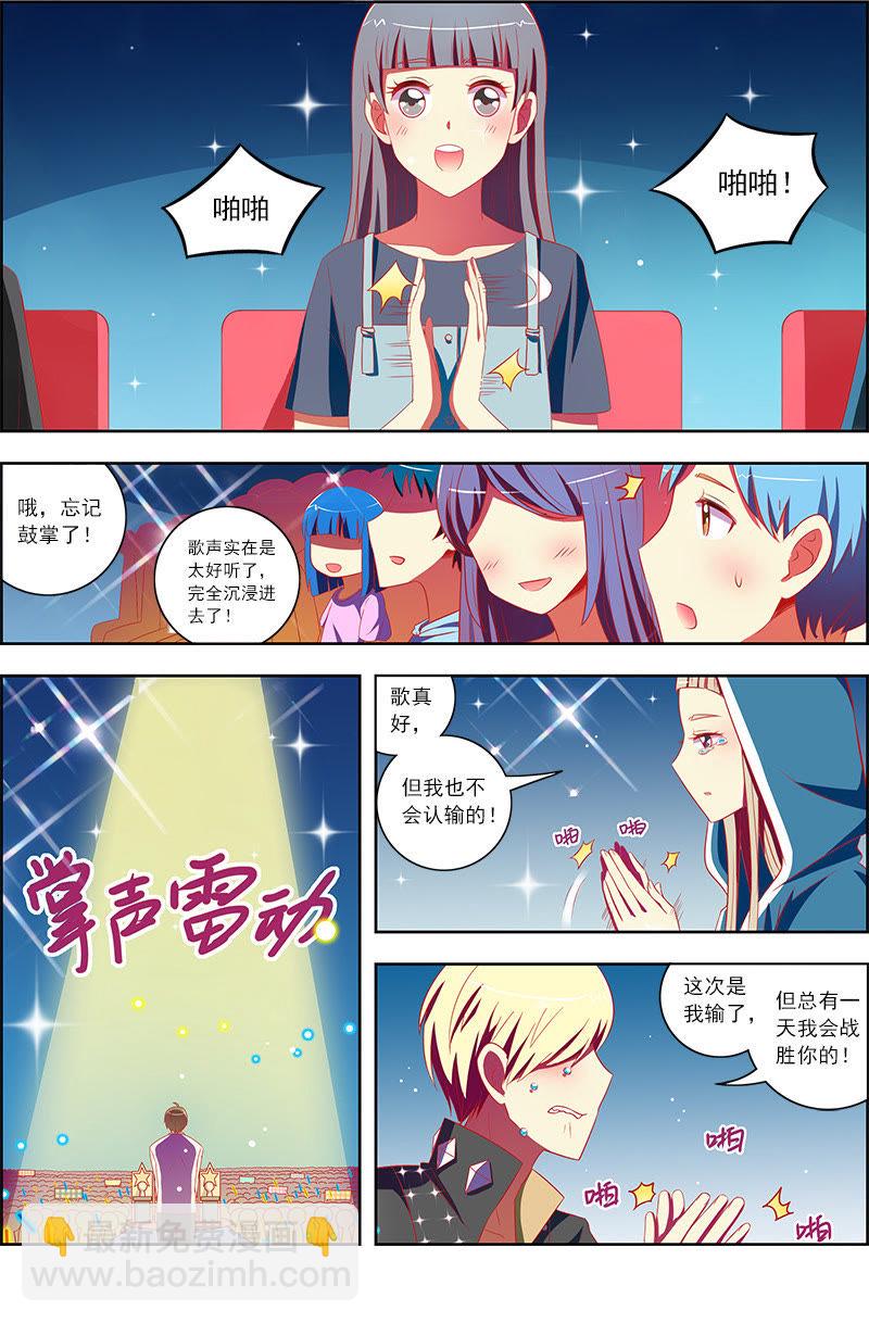 第十话：阳光总在风雨后（6）-第132话