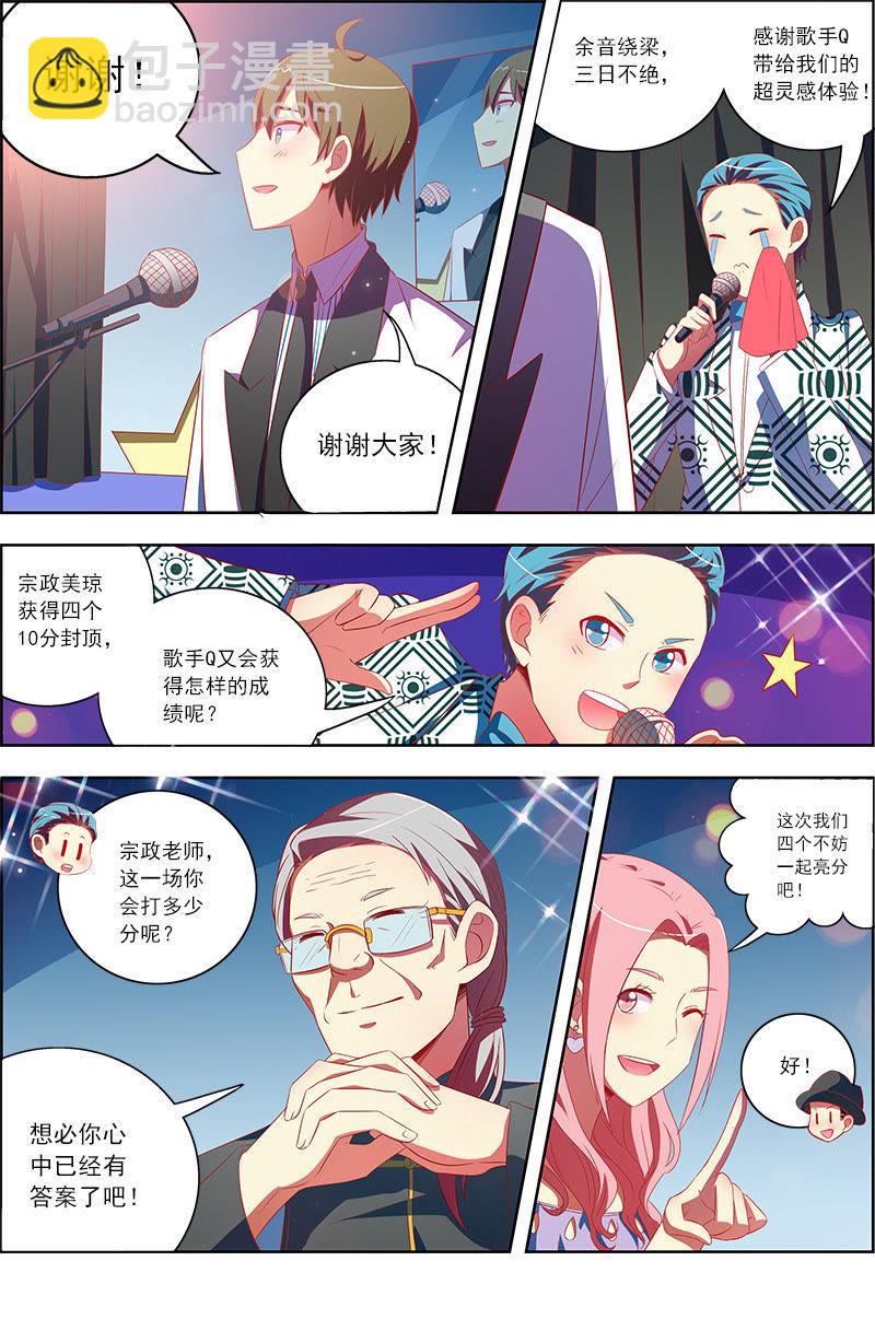 第十话：阳光总在风雨后（6）-第132话