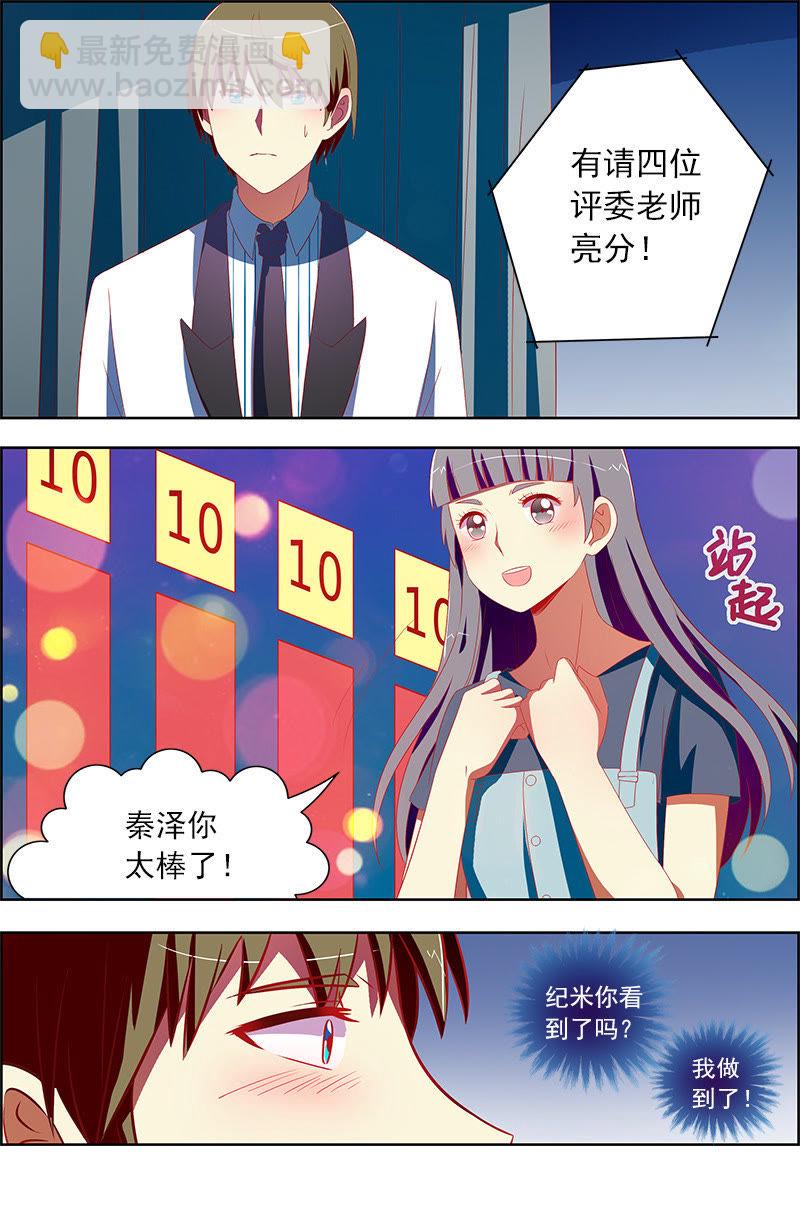 第十话：阳光总在风雨后（6）-第132话