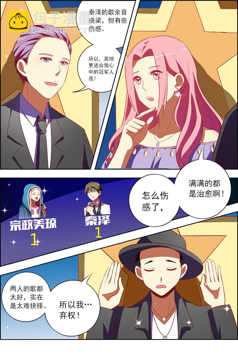 第十话：阳光总在风雨后（6）-第132话