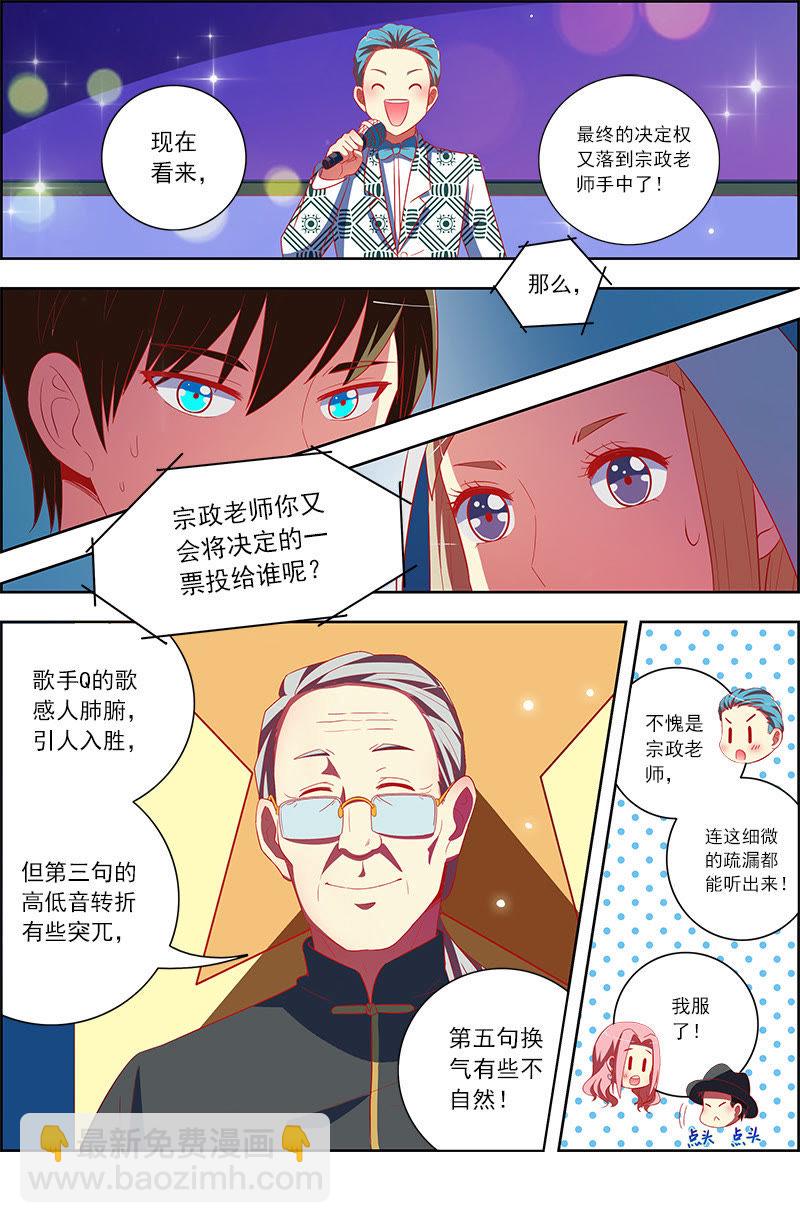 第十话：阳光总在风雨后（6）-第132话