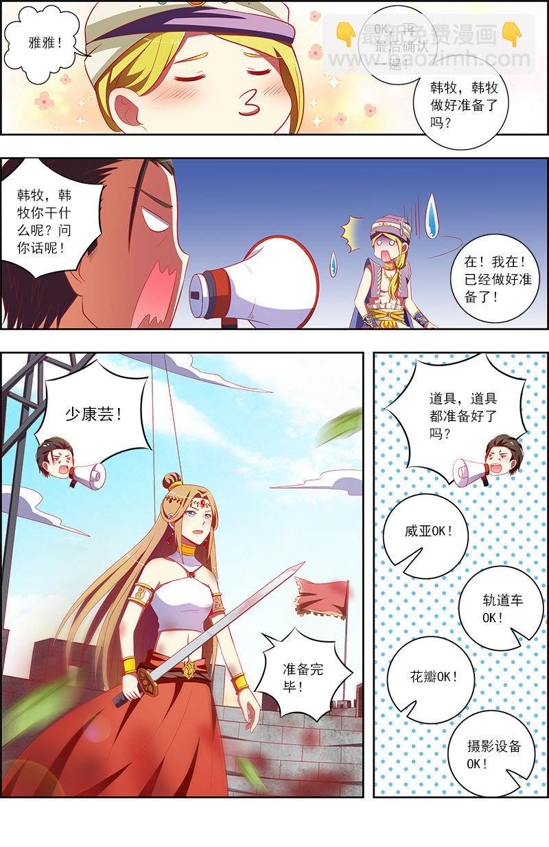 第十话：阳光总在风雨后（8）-第134话