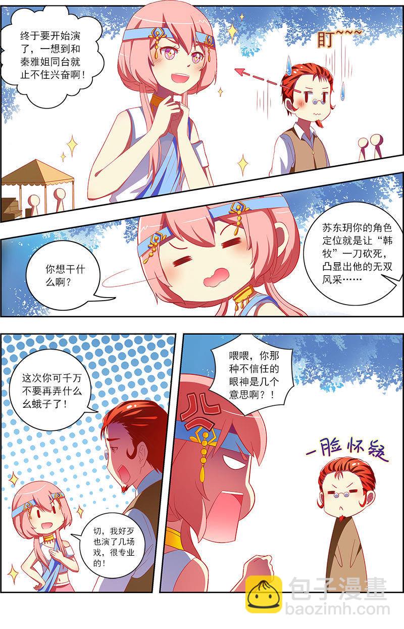 第十话：阳光总在风雨后（8）-第134话