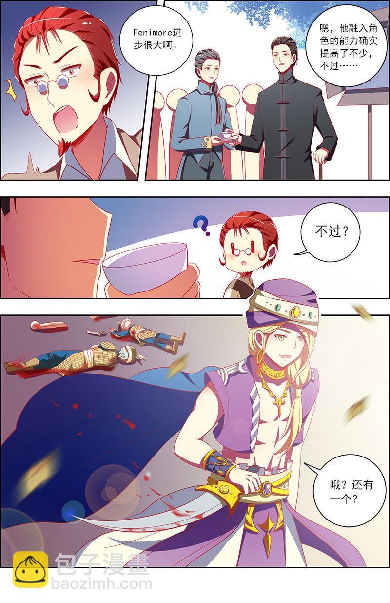 第十话：阳光总在风雨后（8）-第134话