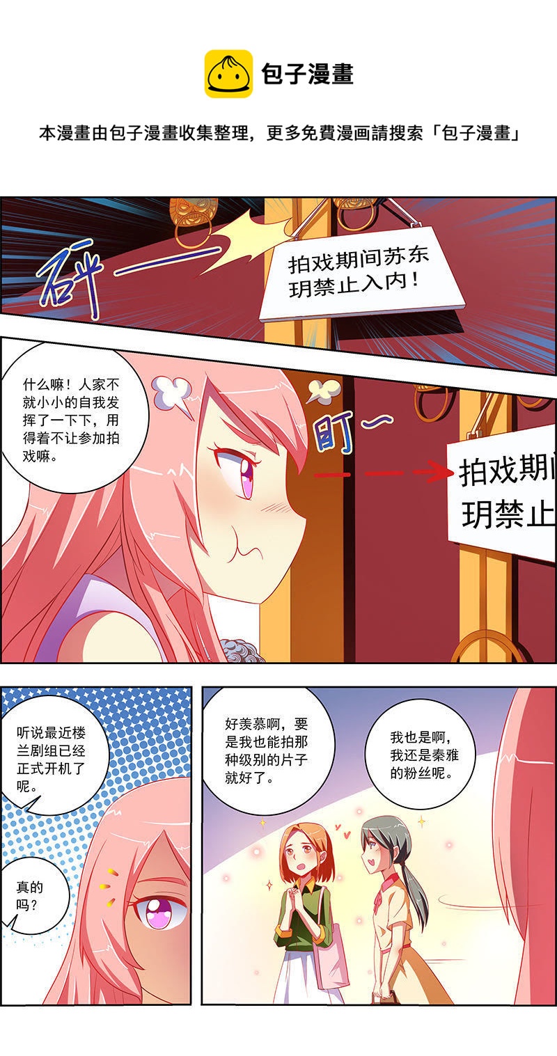 第十话：阳光总在风雨后（10）-第136话