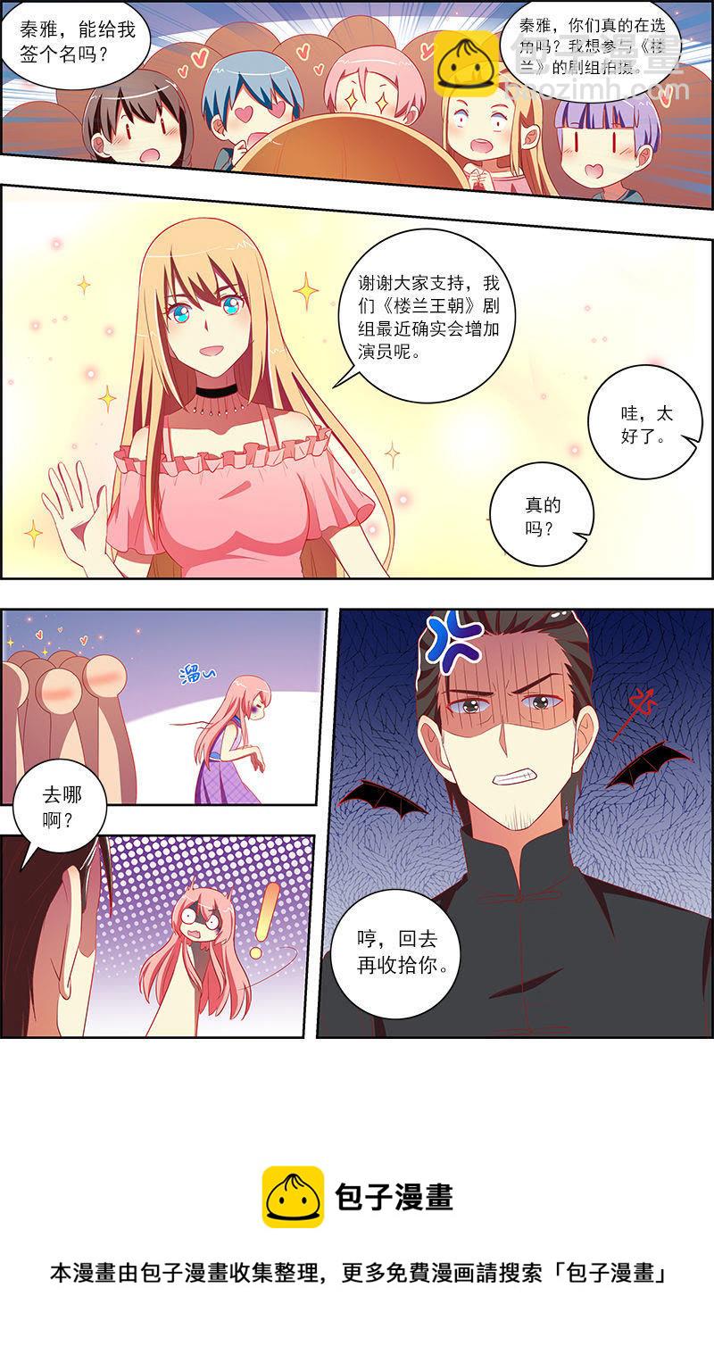 第十话：阳光总在风雨后（10）-第136话
