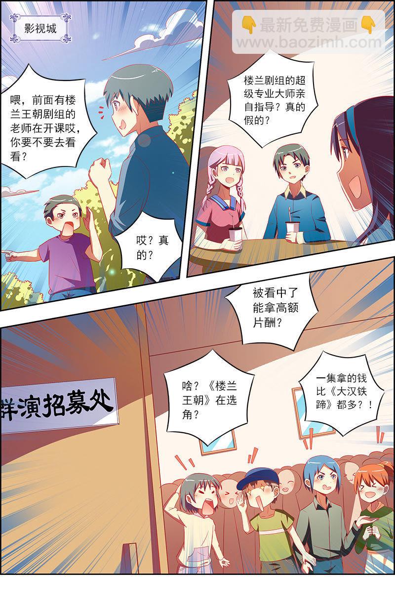 第十话：阳光总在风雨后（10）-第136话