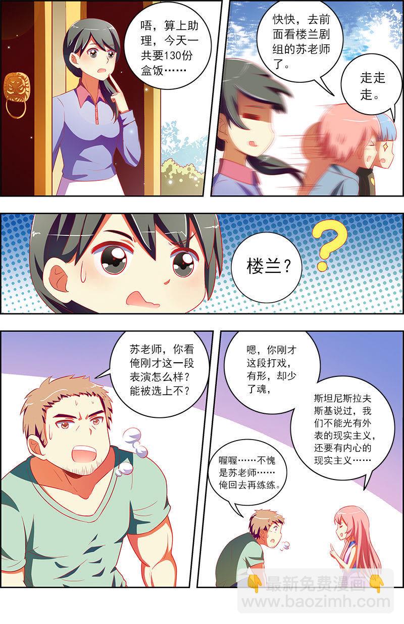 第十话：阳光总在风雨后（10）-第136话