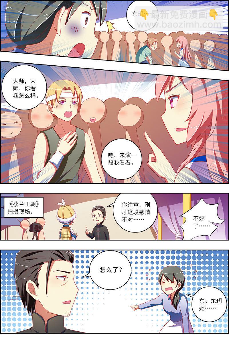 第十话：阳光总在风雨后（10）-第136话