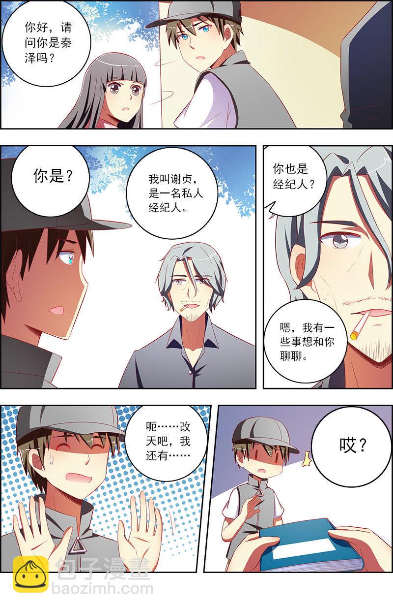第十话：阳光总在风雨后（12）-第138话