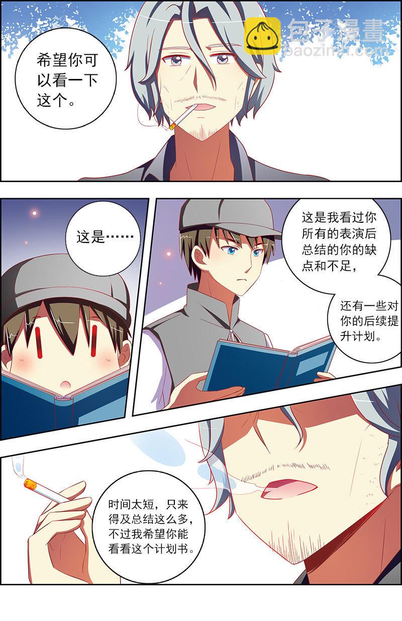 第十话：阳光总在风雨后（12）-第138话