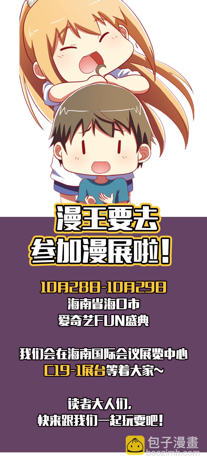 第十话：阳光总在风雨后（12）-第138话