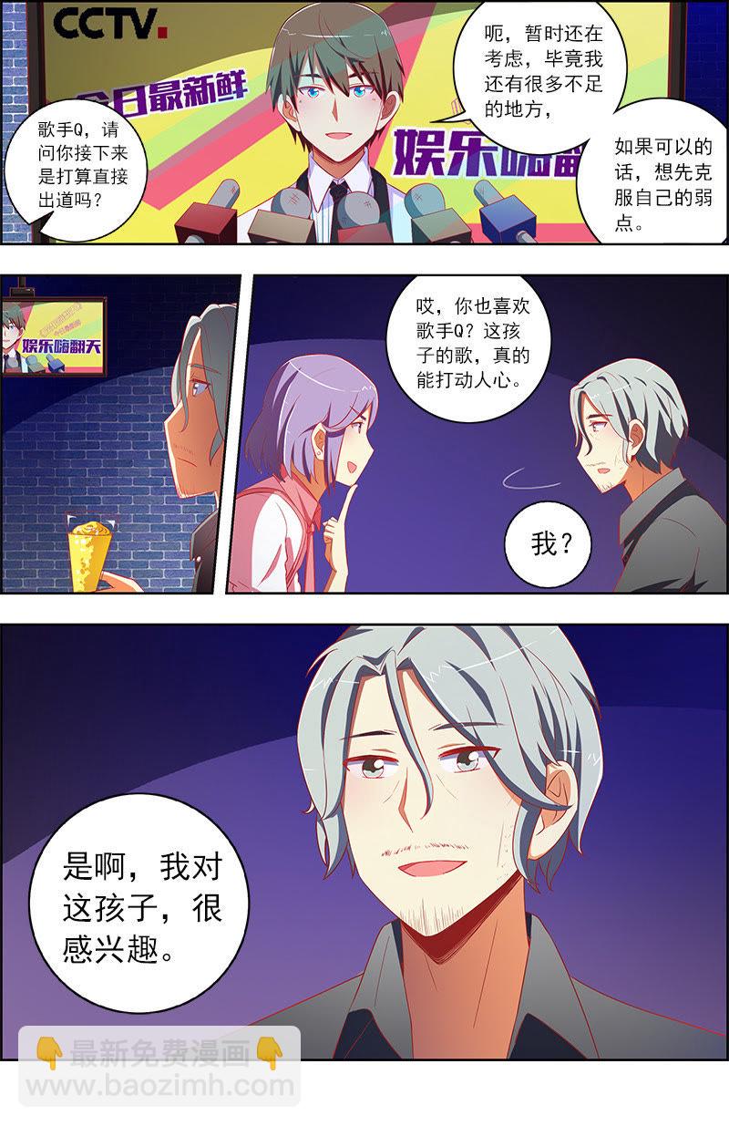 第十话：阳光总在风雨后（12）-第138话