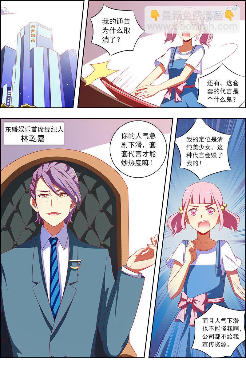 第十话：阳光总在风雨后（12）-第138话