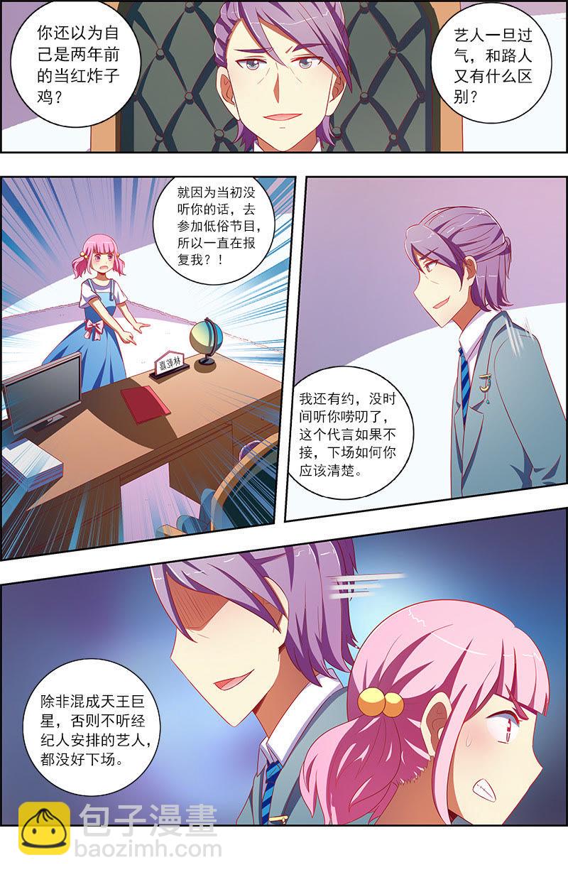 第十话：阳光总在风雨后（12）-第138话