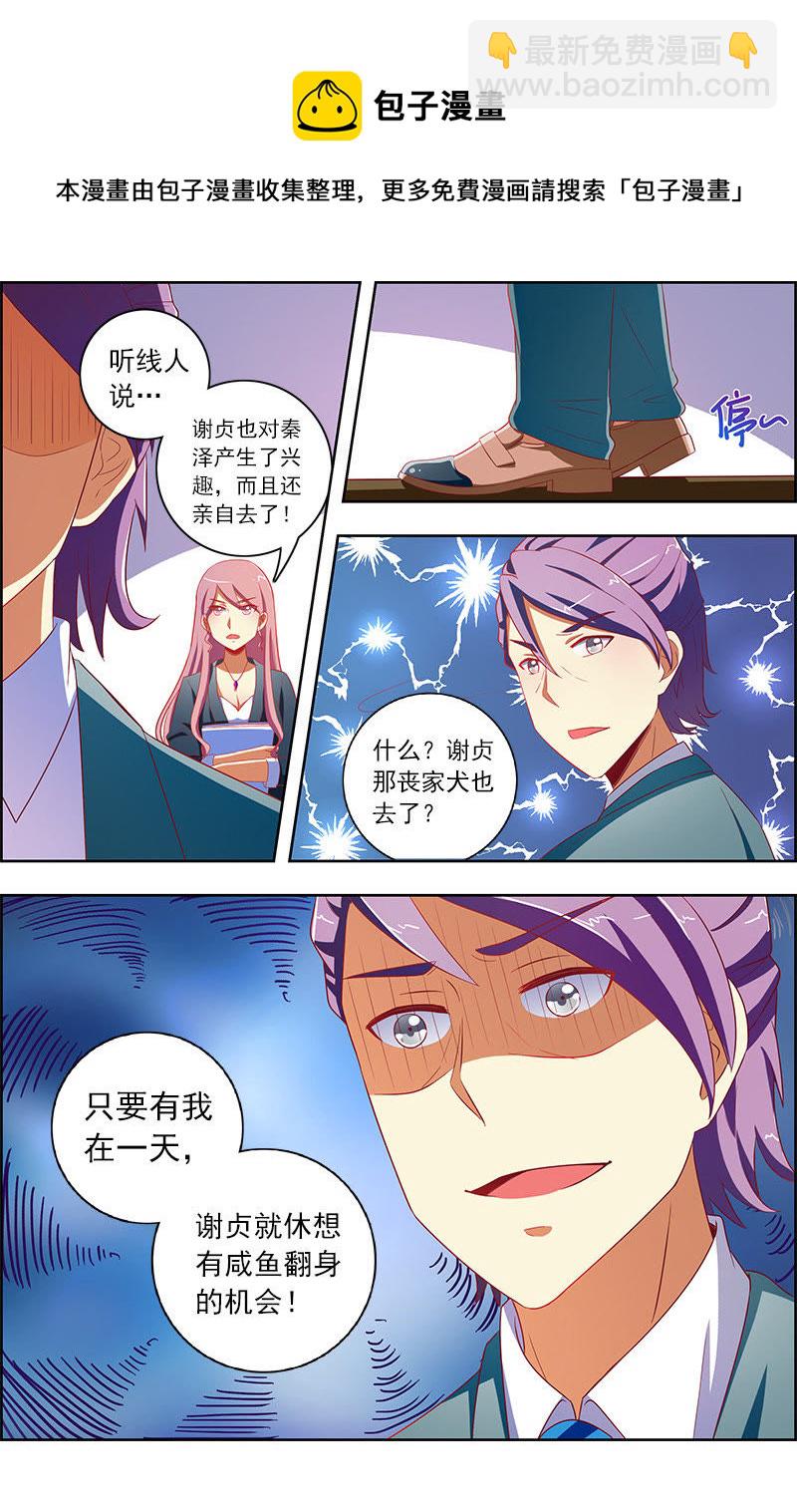 第十话：阳光总在风雨后（12）-第138话