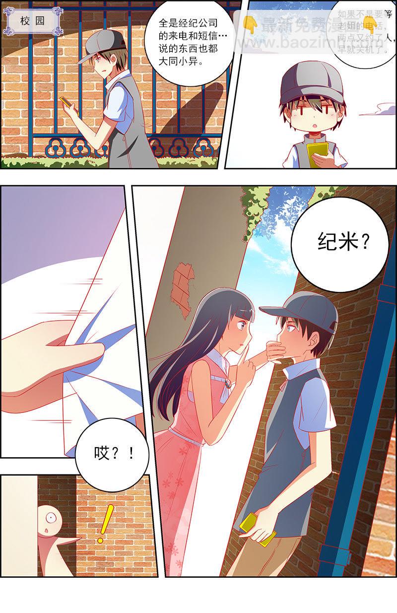 第十话：阳光总在风雨后（12）-第138话