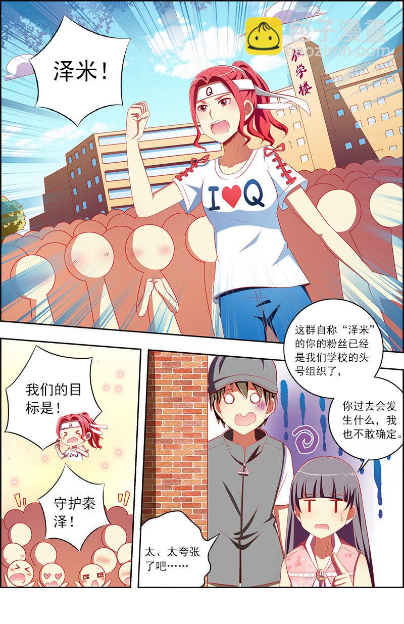 第十话：阳光总在风雨后（12）-第138话