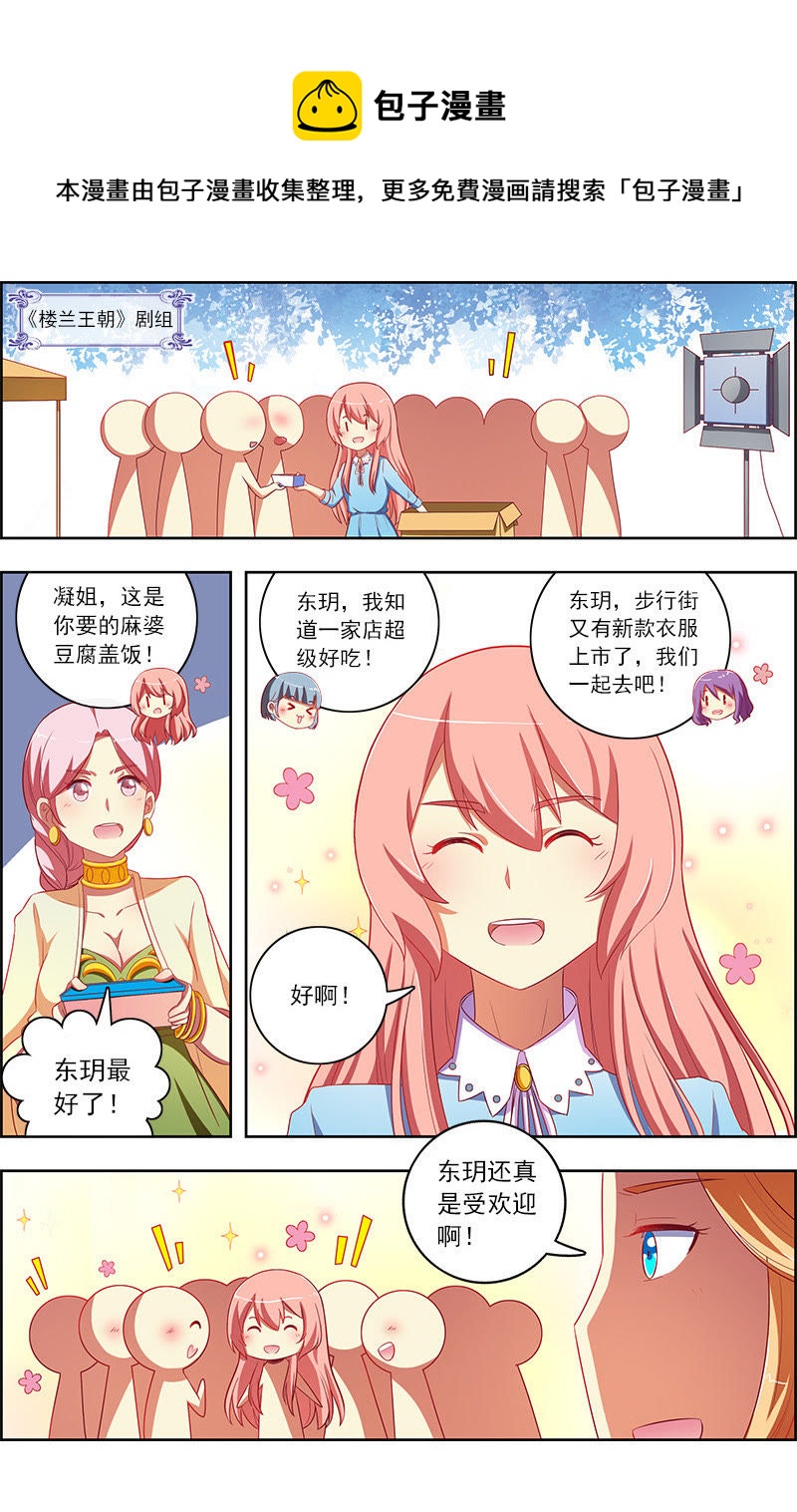 第十话：阳光总在风雨后（14）-第140话