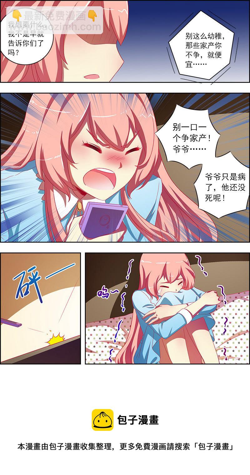 第十话：阳光总在风雨后（14）-第140话
