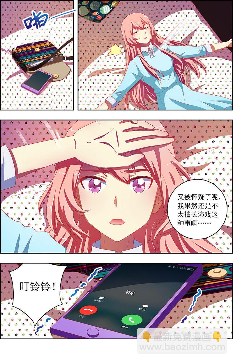 第十话：阳光总在风雨后（14）-第140话