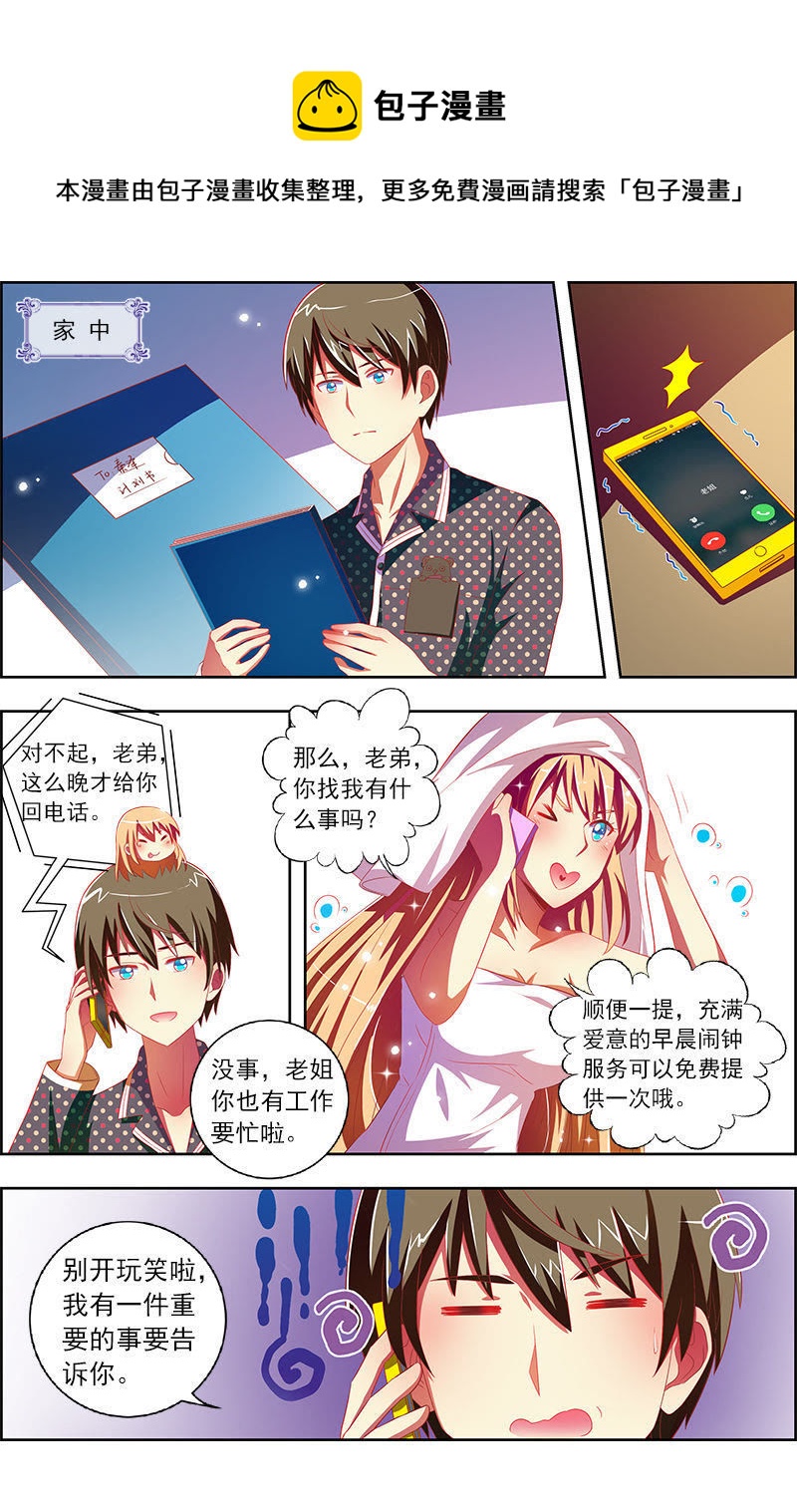 第十话：阳光总在风雨后（16）-第142话