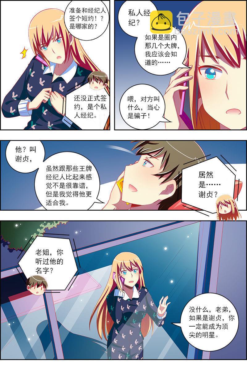 第十话：阳光总在风雨后（16）-第142话