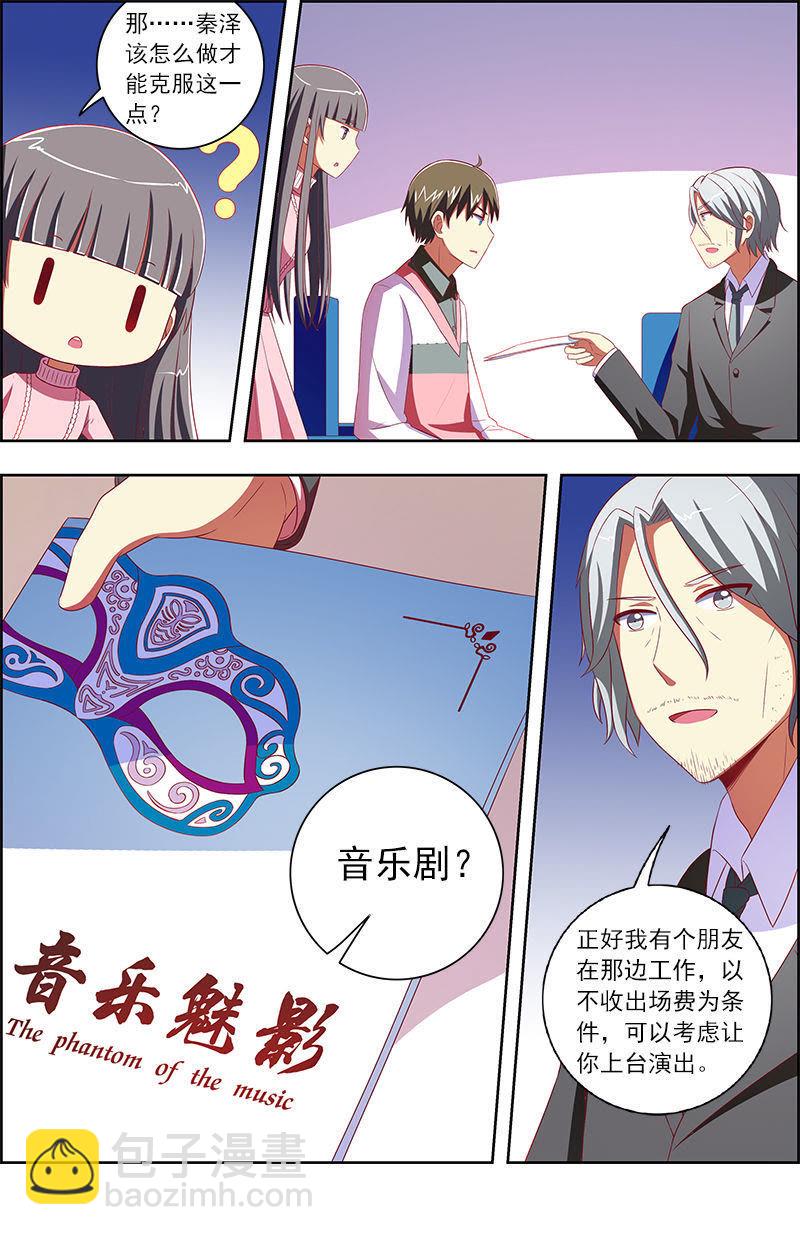 第十话：阳光总在风雨后（16）-第142话