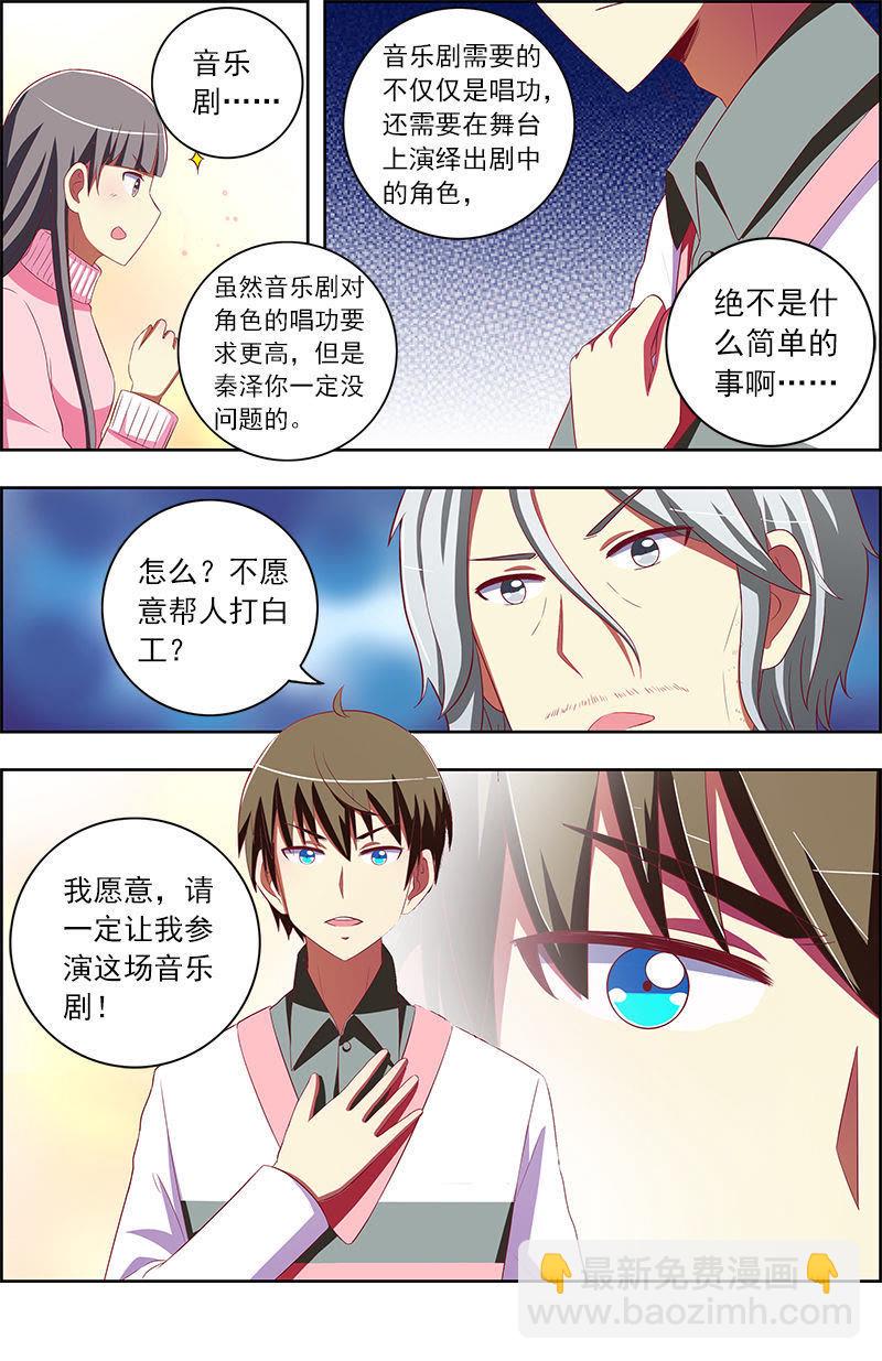 第十话：阳光总在风雨后（16）-第142话