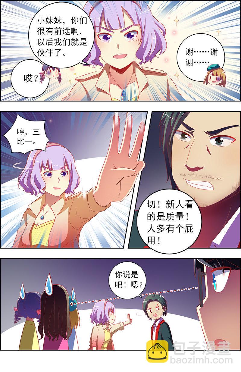 第十一话：黑天鹅之舞（1）-第144话