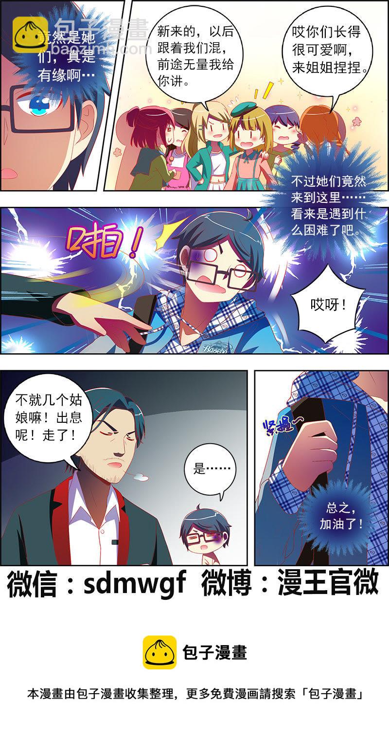第十一话：黑天鹅之舞（1）-第144话