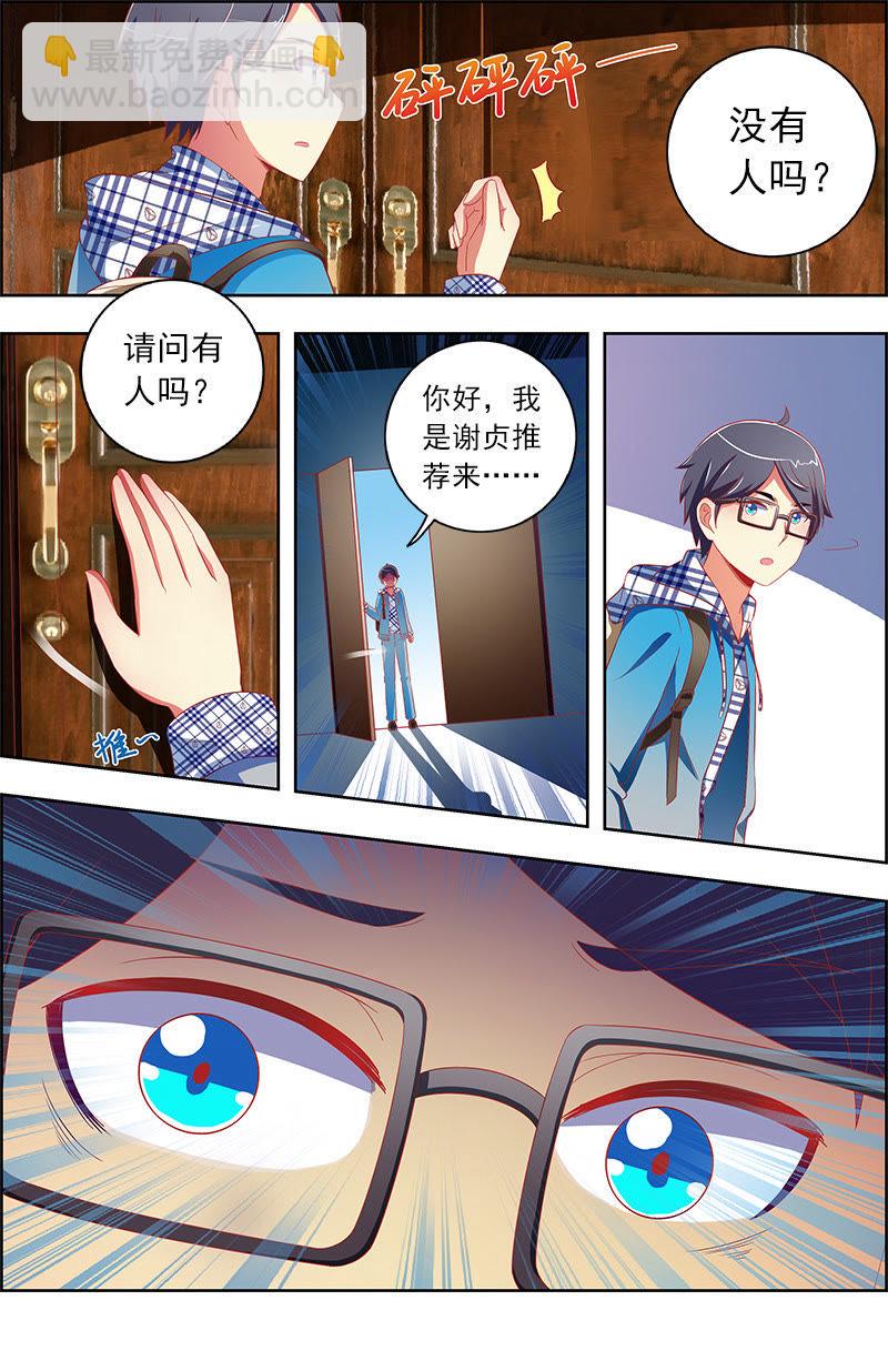 第十一话：黑天鹅之舞（1）-第144话