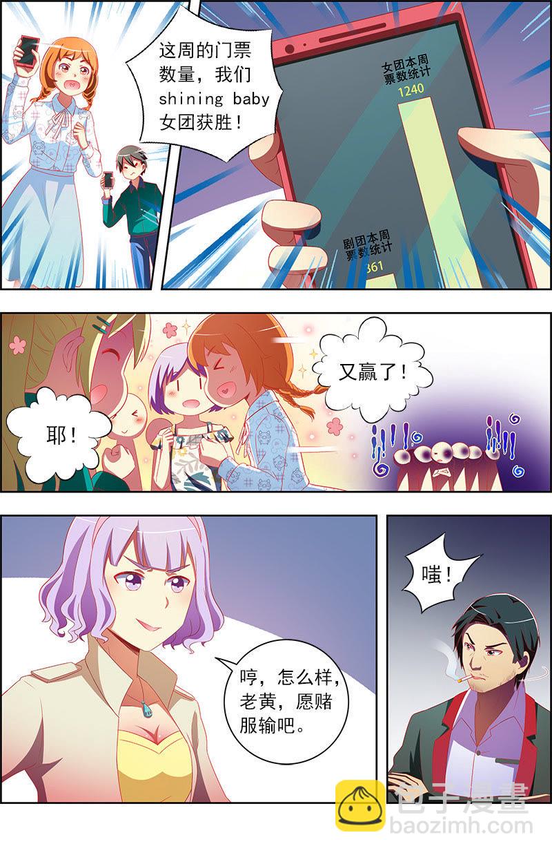 第十一话：黑天鹅之舞（1）-第144话